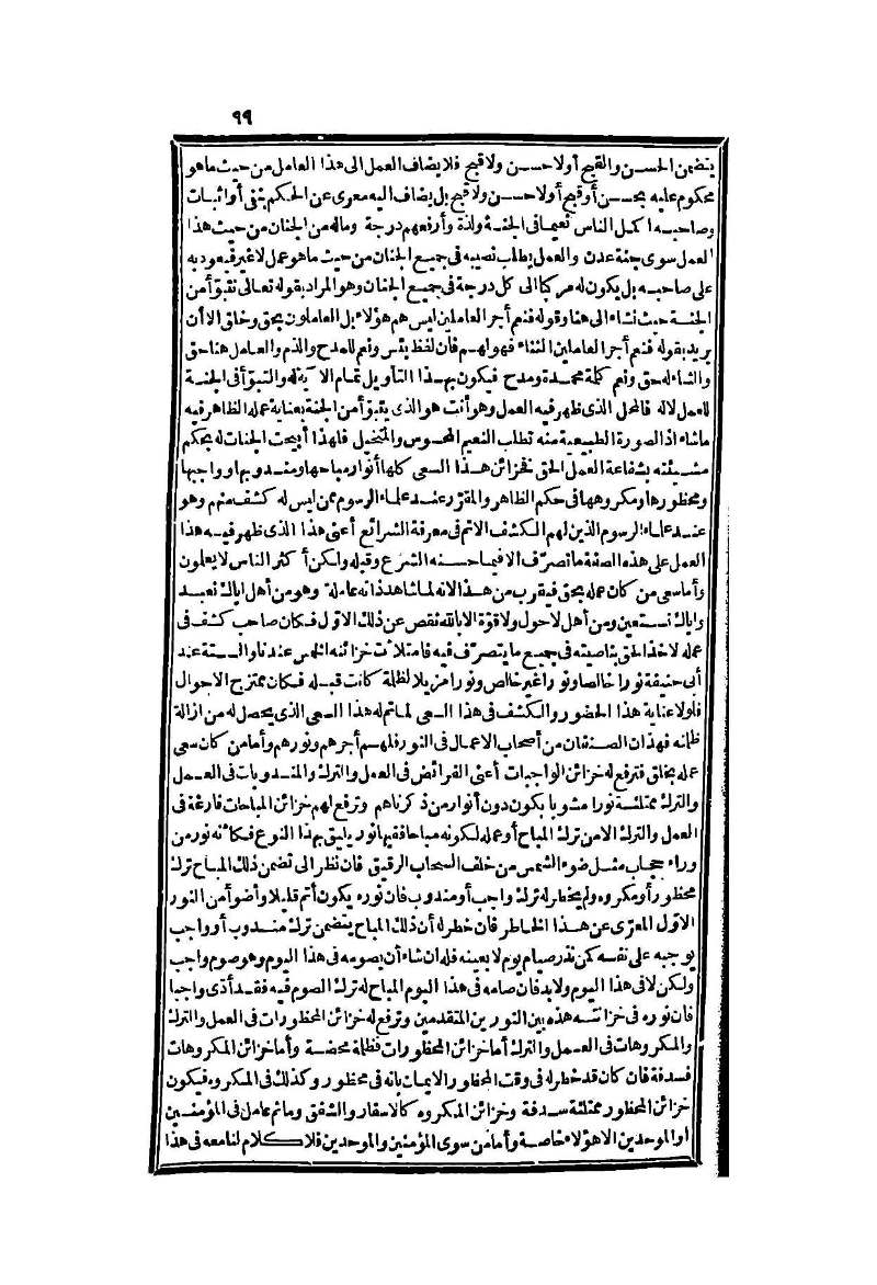 futmak.com - Page 99 - from part Two of the second Boulaq edition
